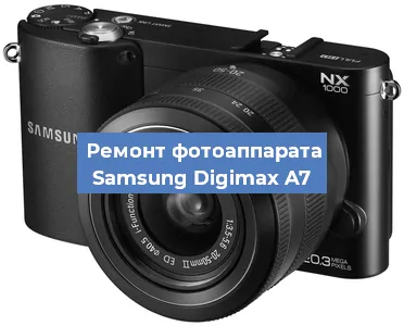 Замена USB разъема на фотоаппарате Samsung Digimax A7 в Белгороде